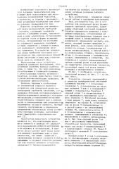 Устройство для поперечной резки резино-кордной трубчатой заготовки (патент 1154108)