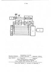Устройство для многоточечного измерения температуры (патент 1177684)