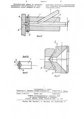 Питатель для установки крепежных деталей (патент 1066712)