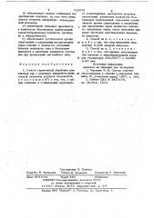 Способ термической обработки контактных пар с родиевым покрытием (патент 716076)