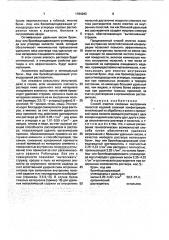 Способ очистки сквозных внутренних полостей изделий сложной конфигурации (патент 1784283)