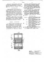Способ снятия заусенцев и отделки поверхностей абразивной массой (патент 738837)