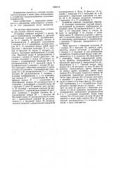 Установка для осушки сжатого воздуха (патент 1256775)