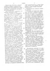 Коллекторный электродвигатель переменного тока (патент 1483561)