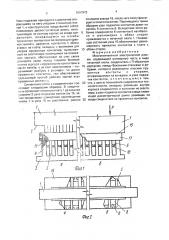 Многоконтактный электрический разъем (патент 1691973)