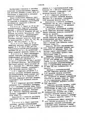 Способ стабилизации концентрированного гидрозоля диоксида кремния (патент 1390186)