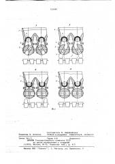 Установка для деления теста и загрузки его в формы люльки расстойно-печного агрегата (патент 725640)