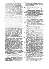 Способ получения хромового дубителя (патент 882936)