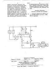 Устройство для управления тиристор-ным регулятором тягового электро-двигателя (патент 812617)