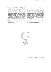 Электронно-оптическая система (патент 44867)