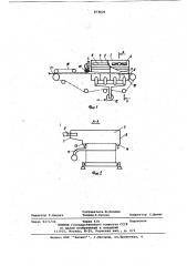 Устройство для сухого формования бумаги (патент 874826)