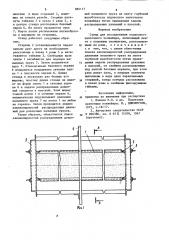 Стенд для исследования подвесного ленточного конвейера (патент 885117)