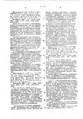 Способ получения производных азетидина (патент 610487)