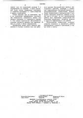 Пневматический привод (патент 1081693)