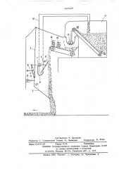 Машина для формирования стружечного ковра (патент 543528)