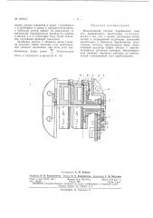 Патент ссср  163014 (патент 163014)
