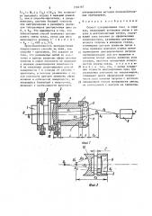 Способ центрирования линз в оправах (патент 1582167)