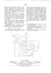 Устройство регулирования уровня квантования (патент 535740)