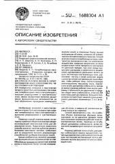 Способ анализа ионов в гиперболоидном масс-спектрометре типа трехмерной ловушки (патент 1688304)