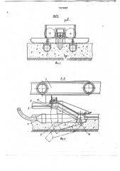 Укладчик герметика (патент 747925)