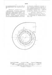 Центробежный вентилятор (патент 659788)