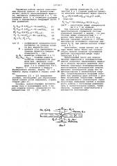 Насос для перекачивания жидкостей и газожидкостных смесей (патент 1071817)