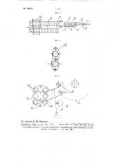 Цепная сушилка (патент 106433)
