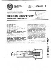 Электродный узел газоразрядной лампы (патент 1050012)