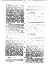Клапан поршневого компрессора (патент 1742512)