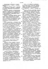 Буровой станок (патент 1057681)