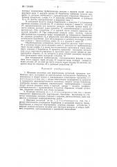 Шаровая мельница (патент 131606)