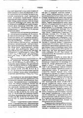 Способ сжигания дробленого угля в слое на решетке (патент 1755005)