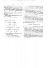 Способ измерения вертикального угла с учетом влияния рефракции (патент 398817)
