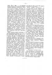 Механизм для прессования швейных катушек из пластмассы (патент 49185)