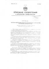 Способ извлечения окислов вольфрама и молибдена из рудных концентратов (патент 60820)