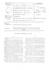 Молот с двухстороннем ударом (патент 463292)