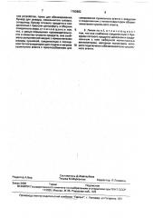 Линия для производства сухих животных кормов (патент 1762882)