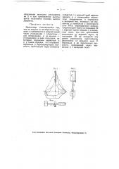 Высотомер (патент 4708)