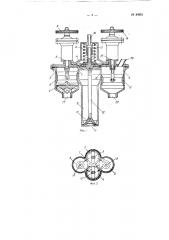 Устройство для объемной дозировки жидкостей под вакуум (патент 84651)