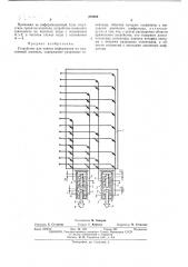 Устройство для записи информации ка пластичный носитель (патент 419923)