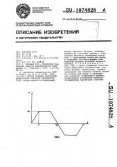 Способ поверки электроизмерительных приборов переменного тока (патент 1074828)