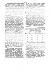 Способ получения амида @ -оксипропионовой кислоты (патент 1313342)
