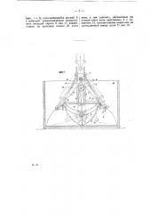 Видоизменение ковша для захвата и подъема сыпучих материалов (патент 18660)