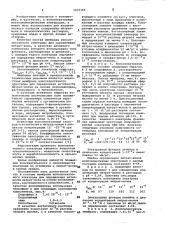 Состав мембраны ионоселективного электрода для определения активности нитрат-ионов (патент 1037166)