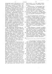 Декодирующее устройство приемника системы секам (патент 1356264)