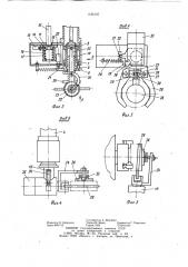 Промышленный робот (патент 1125127)