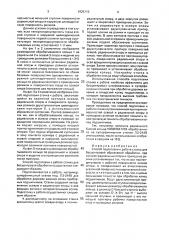 Способ подготовки к работе станка для бесцентровой абразивной обработки (патент 1825710)