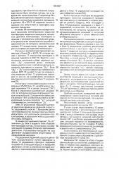 Автоматический инъектор (патент 1644967)