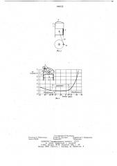 Четырехтактный форкамерный двигвтель внутреннего сгорания (патент 648132)