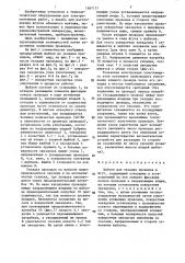Шаблон для укладки проводов в жгут (патент 1367177)